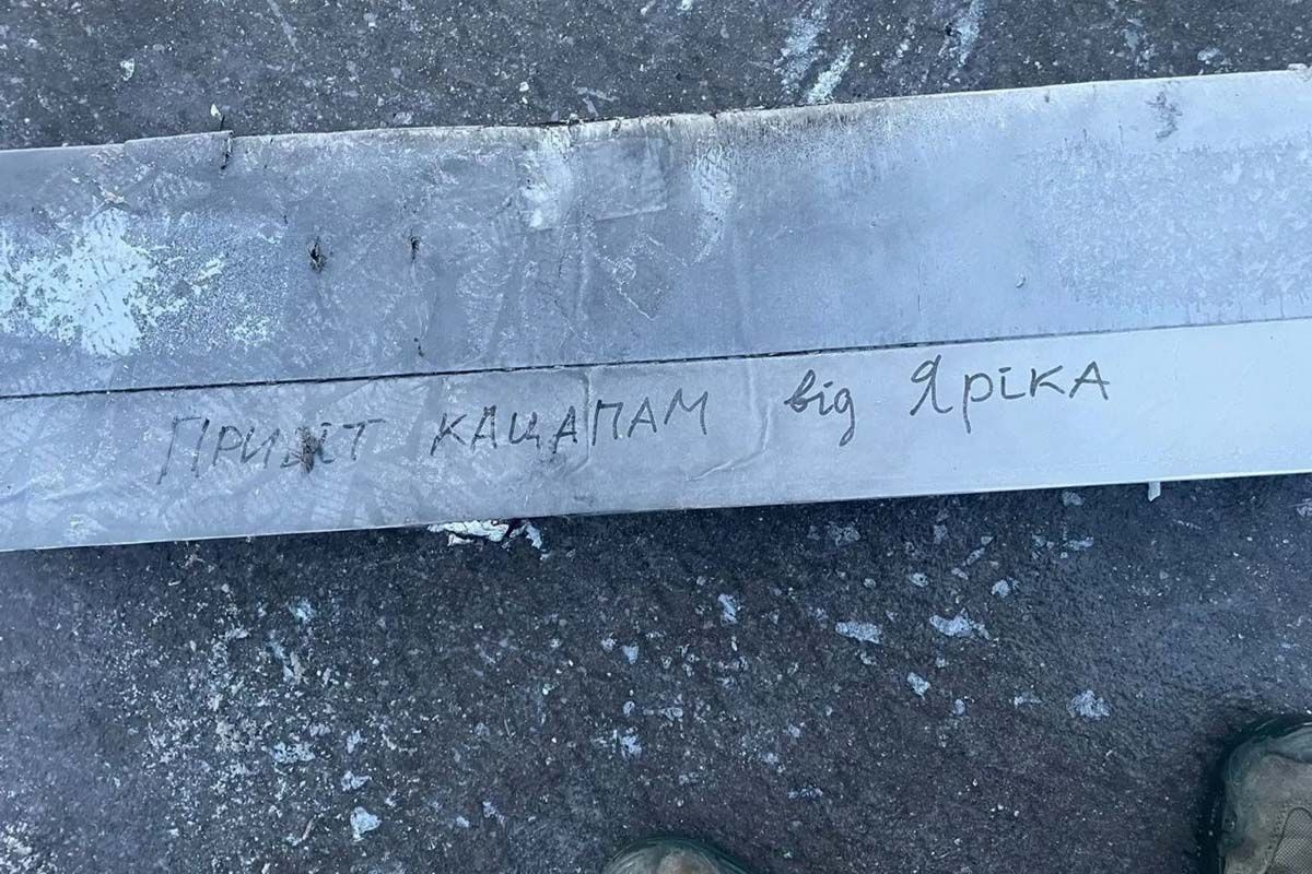 На обломках БПЛА украинцы "передают привет" оккупантам. Фото из открытых источников На обломках БПЛА украинцы "передают привет" оккупантам. Фото из открытых источников