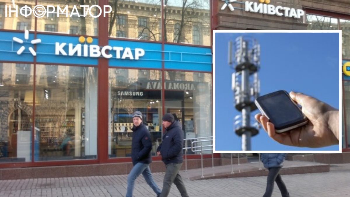 Киевстар, сбой в работе