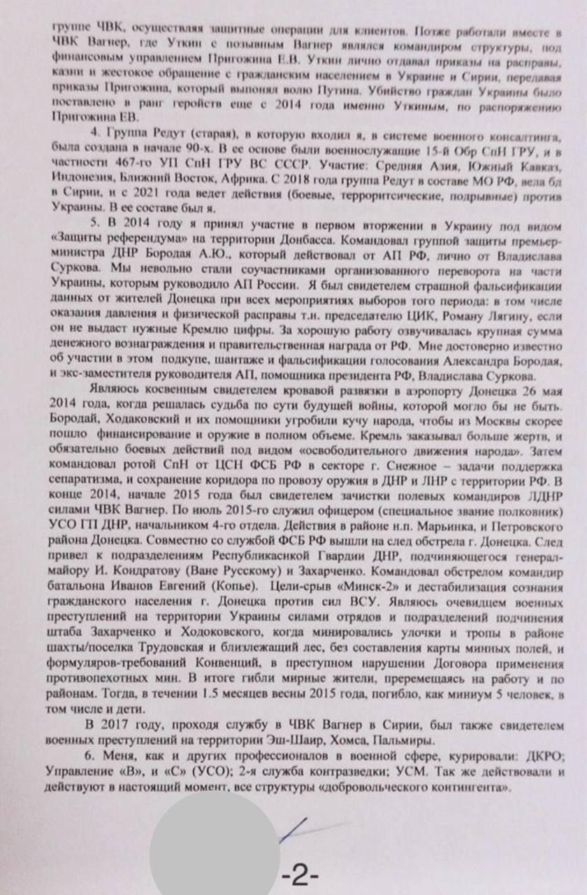 Ексофіцер гру рф готовий свідчити в Гаазі проти путіна і ко: він вже прилетів до Нідерландів 2
