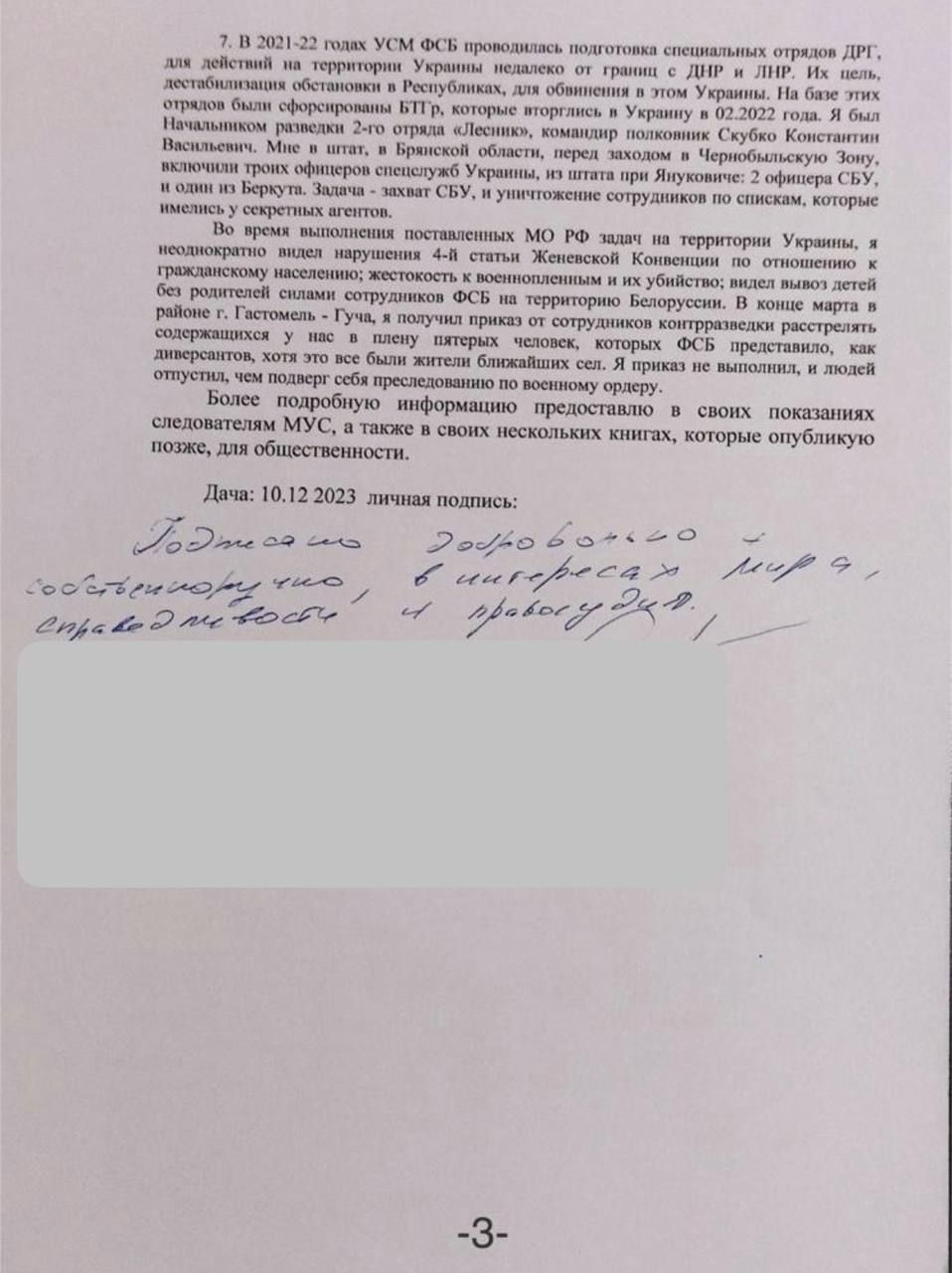 Ексофіцер гру рф готовий свідчити в Гаазі проти путіна і ко: він вже прилетів до Нідерландів 3