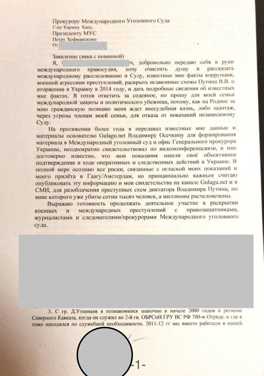 Ексофіцер гру рф готовий свідчити в Гаазі проти путіна і ко: він вже прилетів до Нідерландів 1