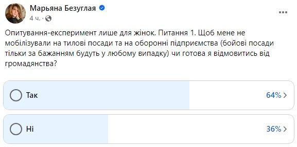 Мобілізація на тилові посади та на оборонні підприємства Мобілізація на тилові посади та на оборонні підприємства
