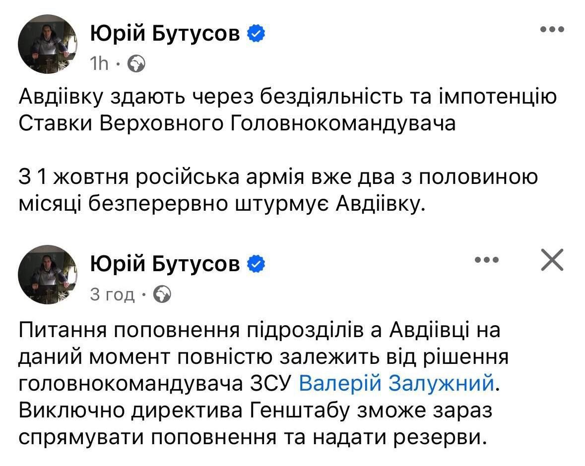 Сообщения Бутусова Сообщения Бутусова