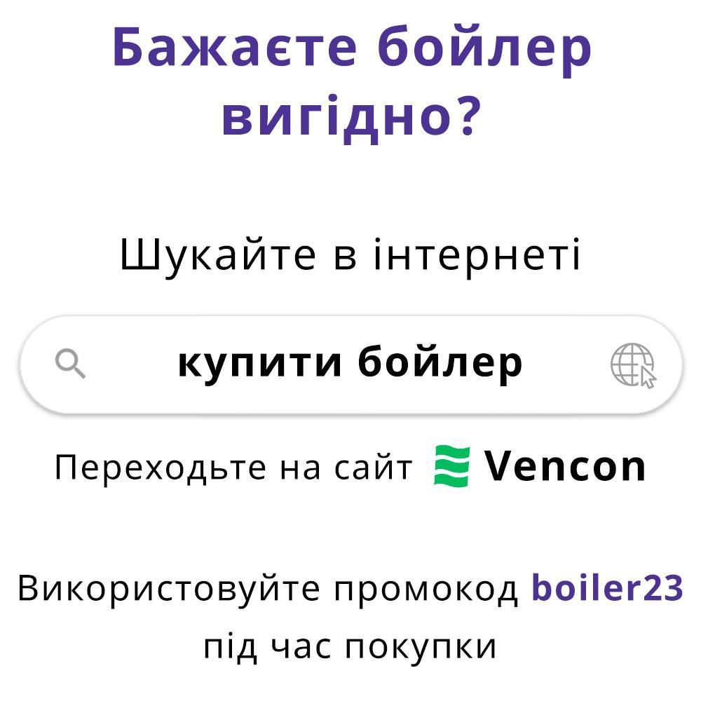 Який бойлер краще купити для дому? 1