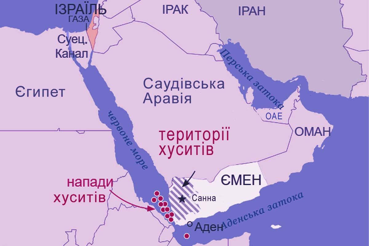 Хуситы контролируют один из важнейших торговых путей на планете Хуситы контролируют один из важнейших торговых путей на планете