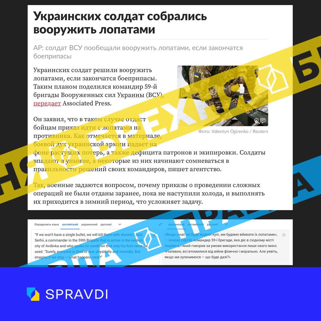 Фейки русских СМИ