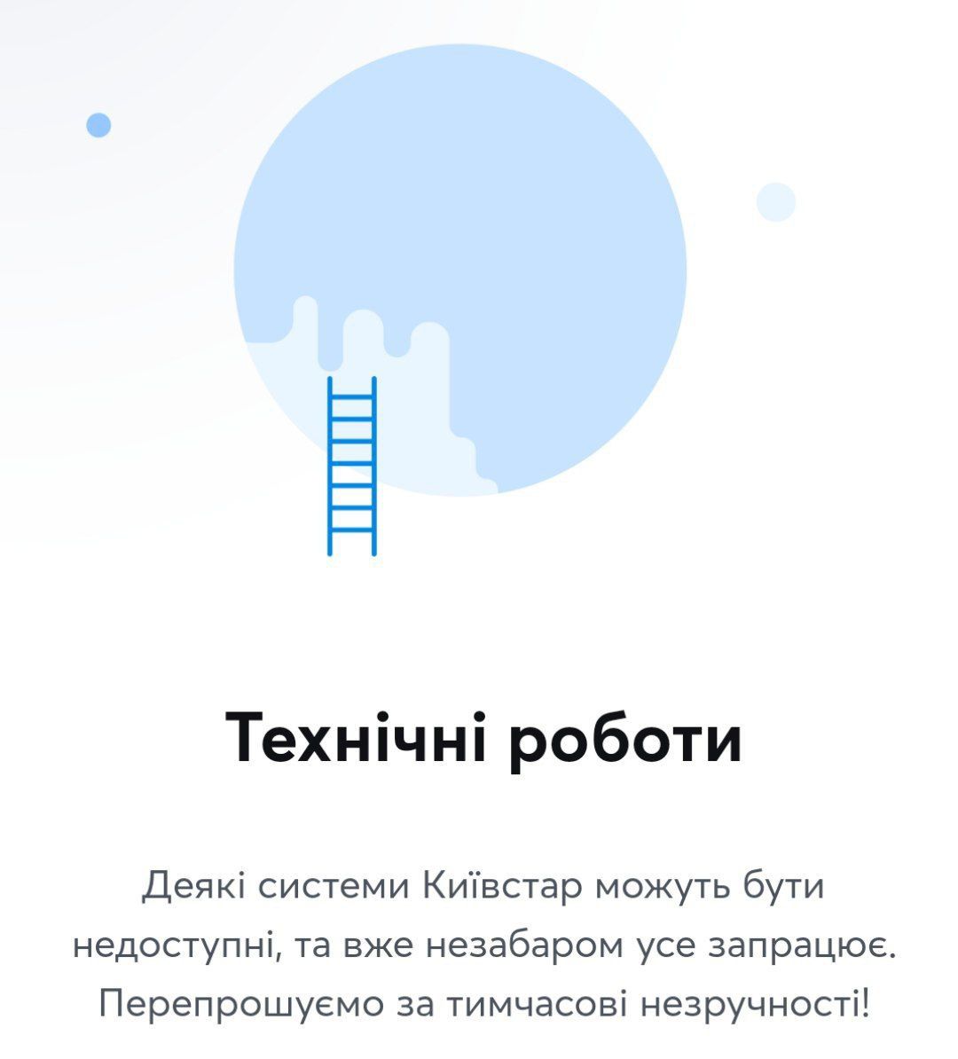 Приложение работает Приложение не работает