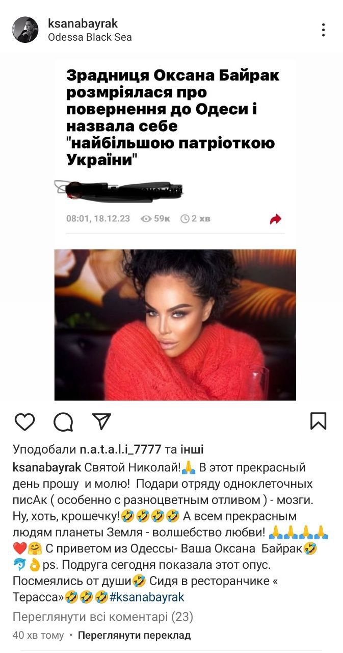 Возвращение предательницы: Байрак приехала из России в Одессу и высмеяла украинцев. Но после упоминания о СБУ испугалась 1