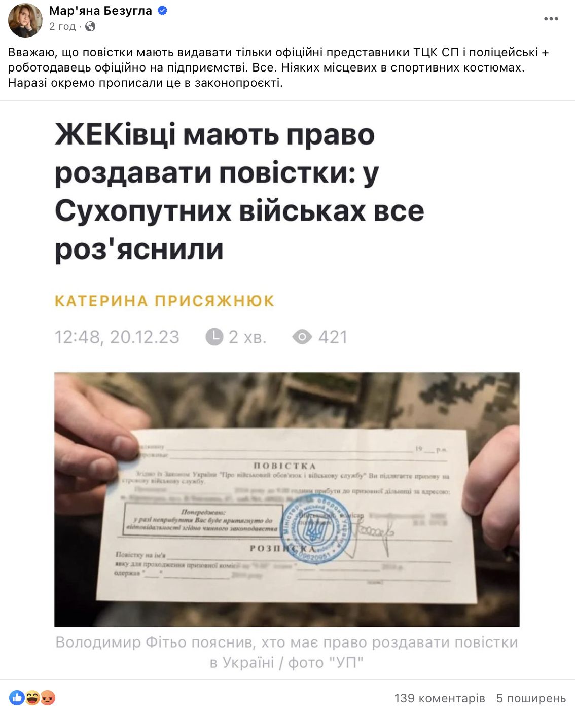 Пост Безуглой Пост Безуглой