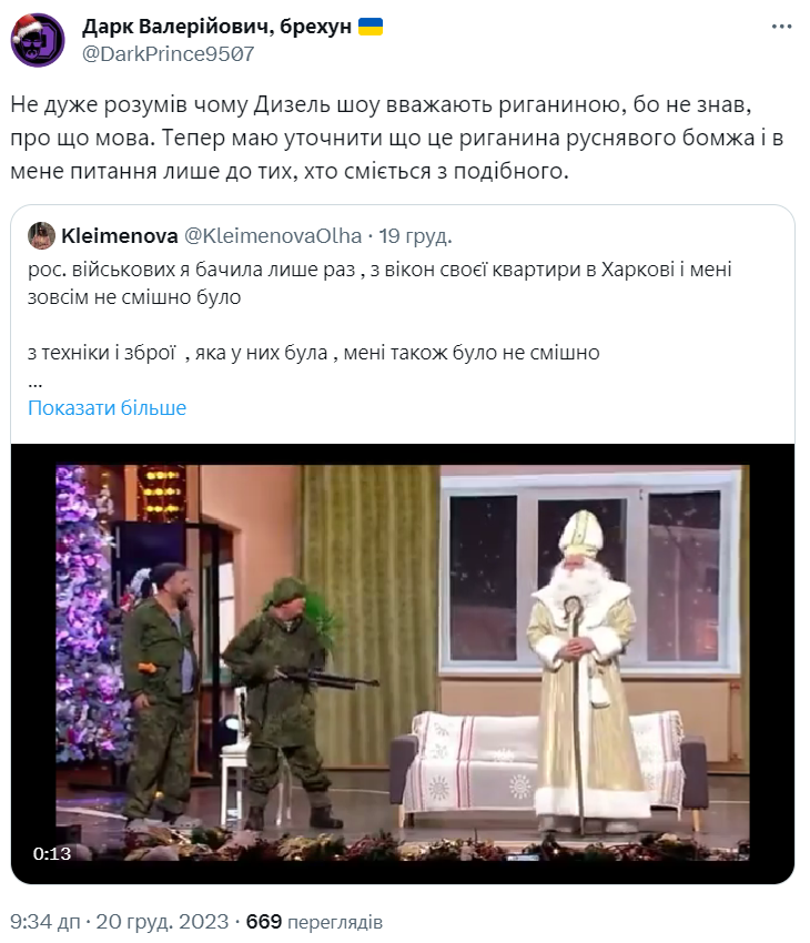 В соцсетях возмущены на "Дизель Шоу" В соцсетях возмущены на "Дизель Шоу"