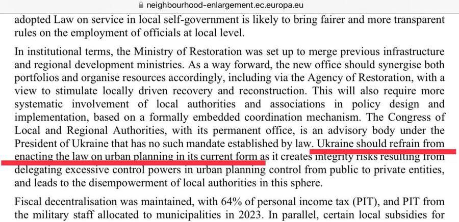 Європейська Комісія опублікувала свій звіт з проханням утриматись від законопроєкту  Європейська Комісія опублікувала свій звіт з проханням утриматись від законопроєкту