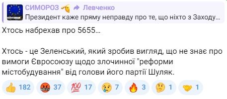 Симороз наголосив на брехні  Симороз наголосив на брехні