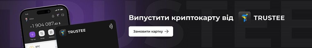 Криптовалютная Бинанс карта больше не работает. Чем ее заменить в 2024 году? 4