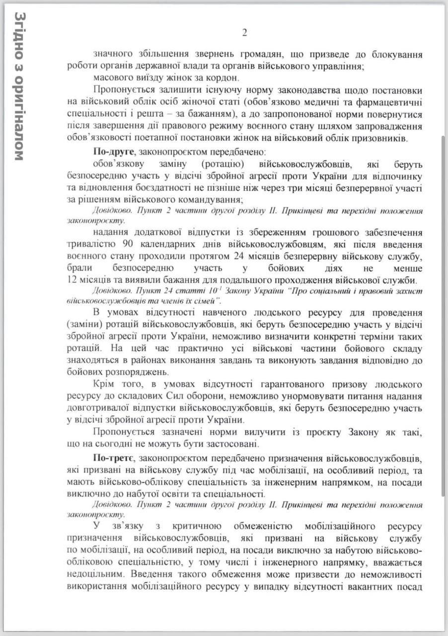 З чим саме погодився Залужний З чим саме погодився Залужний