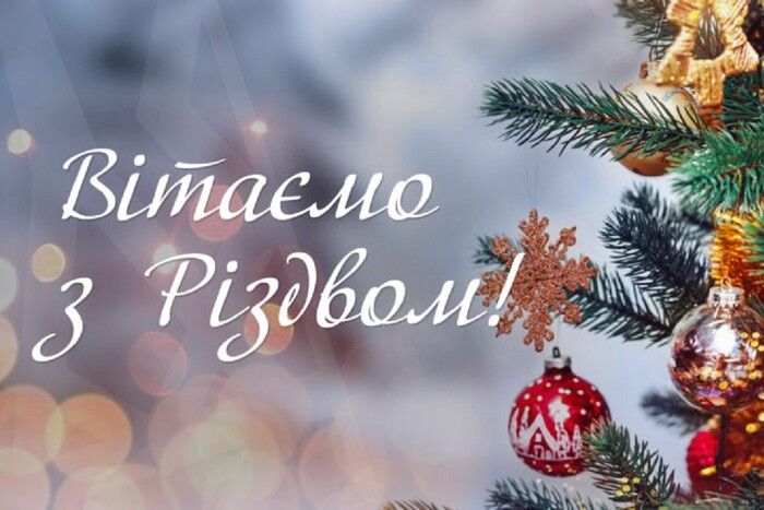 Щасливого свята! Щасливого свята!
