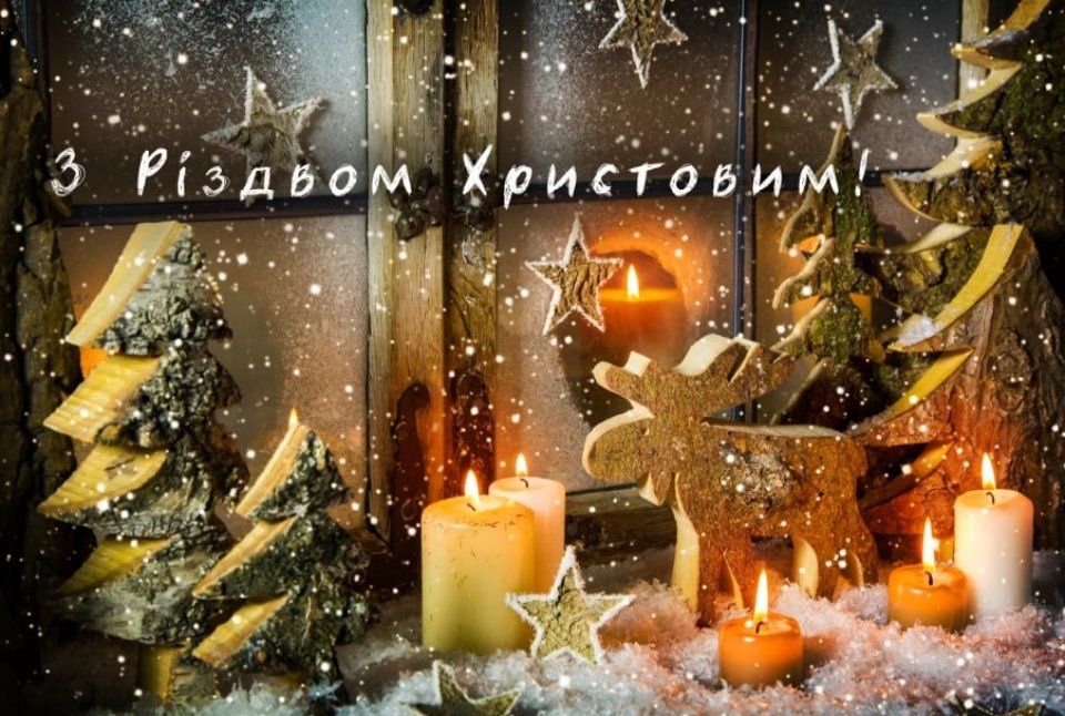 Зі святим святом! Зі святим святом!