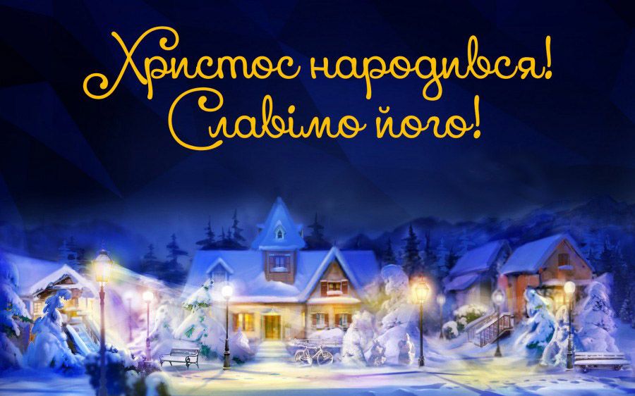 С праздником! С праздником!
