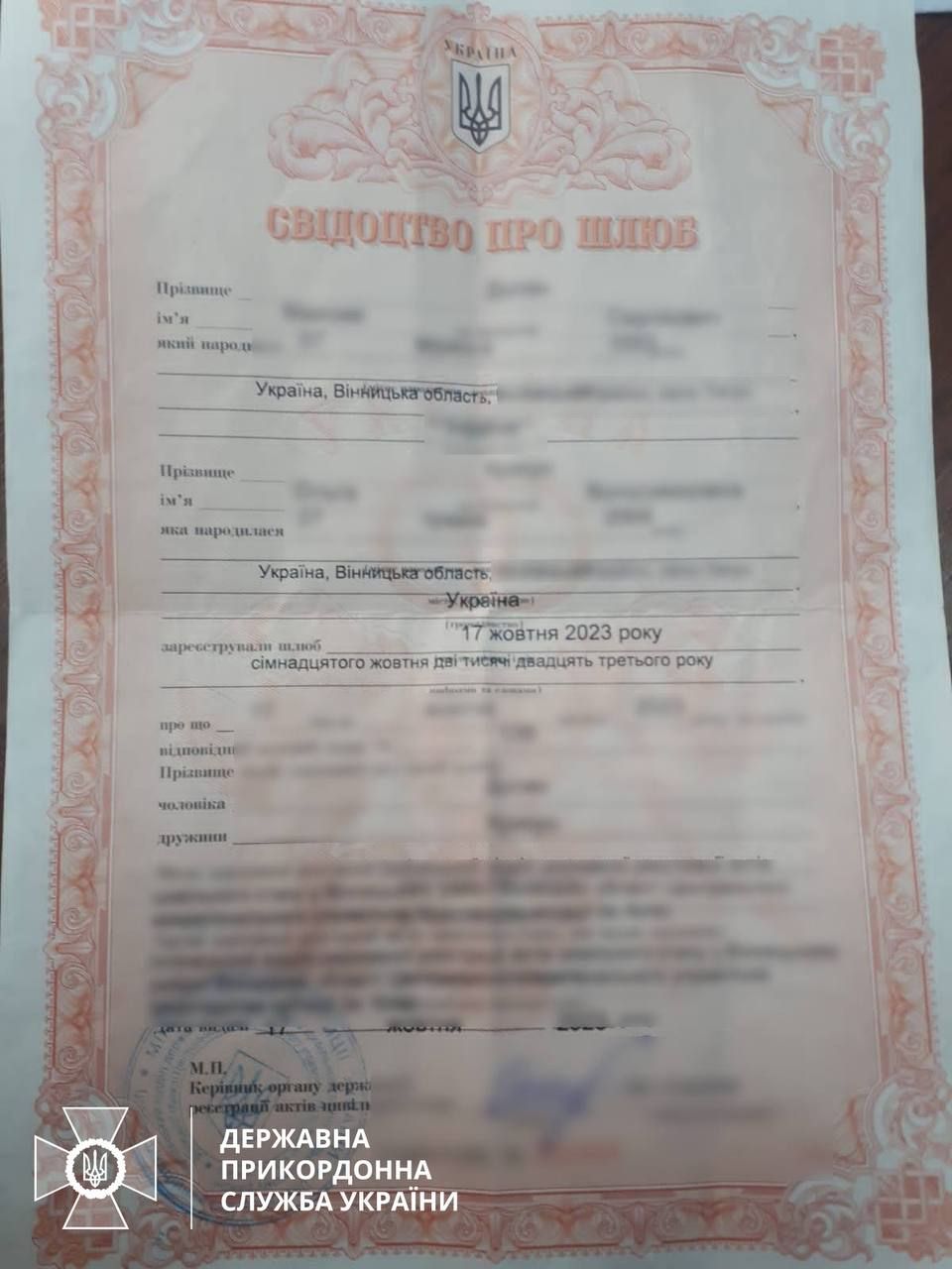 На кордоні спіймали ухилянта, який “купив” наречену з інвалідністю: дівчина отримала підозру 1