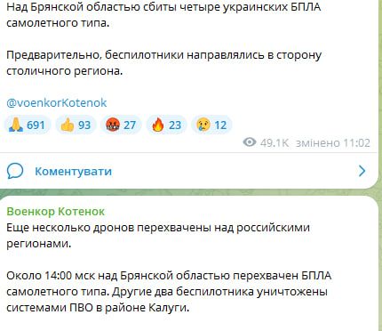 Атака дронів на Москву: мер російської столиці повідомляє про перехоплення кількох груп БПЛА 1