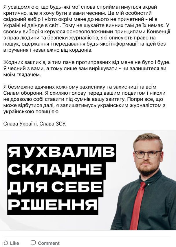 Журналист "24 канала" не вернулся в Украину после Саммита ЕС – реакция холдинга 2