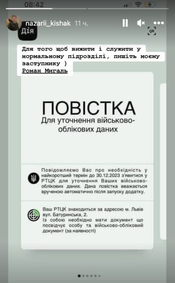 Повістки чоловікам у Дії: Федоров прокоментував заяву командира "Чорних запорожців" 1