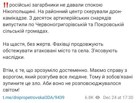 Фахівці продовжують обстежувати атаковані міста Фахівці продовжують обстежувати атаковані міста