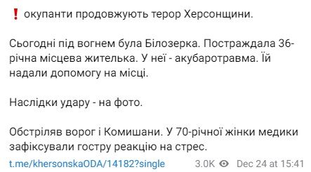 На Херсонщині постраждали дві жінки На Херсонщині постраждали дві жінки