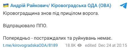 В регионе перед атакой сработало ПВО В регионе перед атакой сработало ПВО
