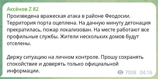 Перевозив "Шахеди": ЗСУ знищили у Криму російський десантний корабель "Новочеркаськ" (відео) 1