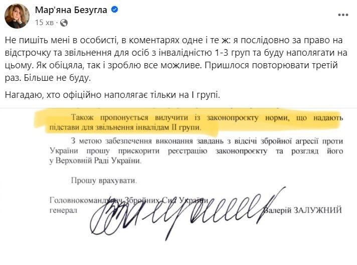 Мобілізація в Україні: на фронт почнуть призивати людей з інвалідністю 1