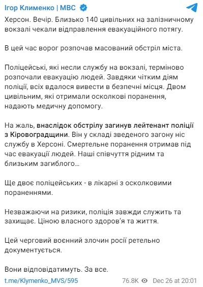 Внаслідок обстрілу загинув лейтенант поліці Внаслідок обстрілу загинув лейтенант поліці