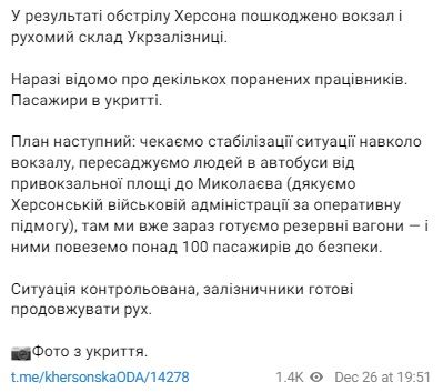 Відомо про пошкодження вокзалу і рухомого складу залізниці Відомо про пошкодження вокзалу і рухомого складу залізниці