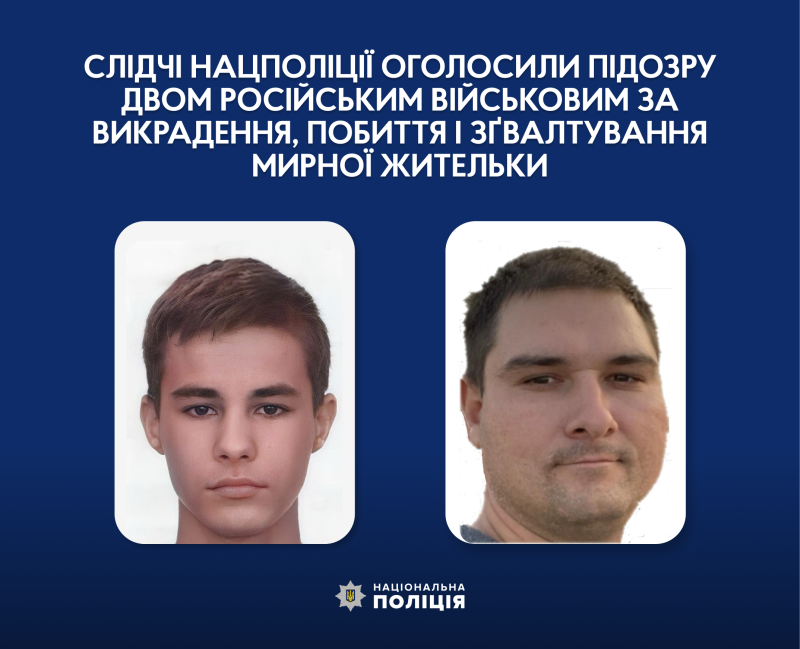 Полиция установила личности двух оккупантов: они насиловали женщину в Запорожье - фото 1