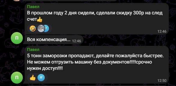 Банки, нафта, бензин: українські хакери поклали найбільшу російську ERP-систему 1С-Рарус 3