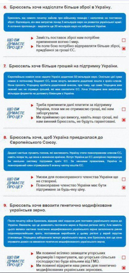 Питання про Україну Питання про Україну