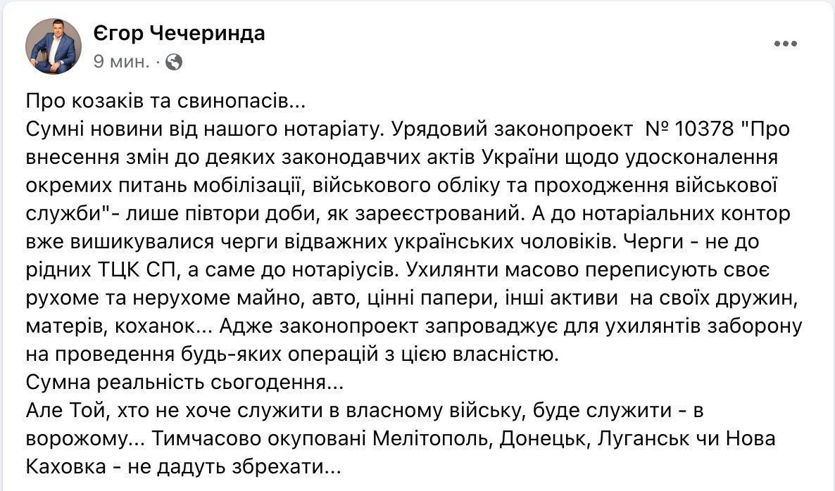 Чоловіки кинулися переписувати майно на дружин Чоловіки кинулися переписувати майно на дружин
