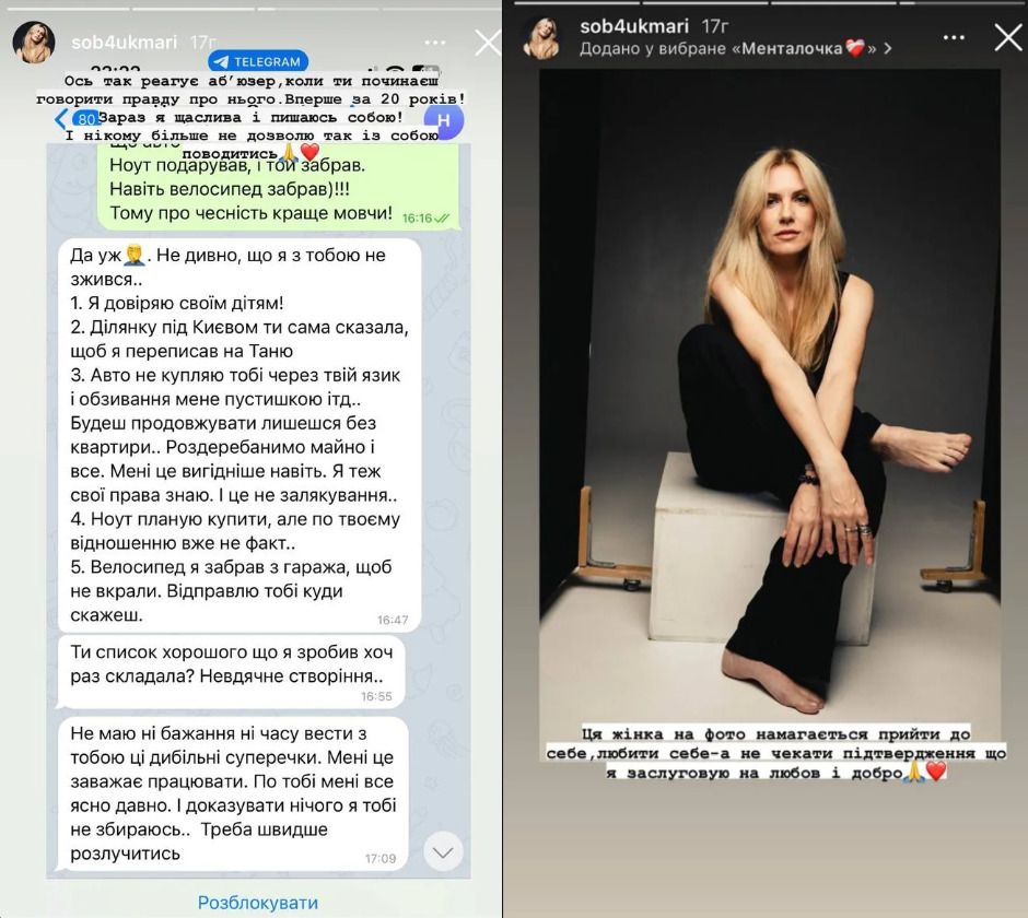 Скандальне листування Собчука з дружиною після розставання Скандальне листування Собчука з дружиною після розставання
