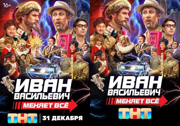 Постер до (слева) и после скандала Постер до (слева) и после скандала