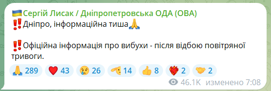 Росія атакує Україну ракетами, у Дніпрі та Харкові лунають вибухи: що відомо 2