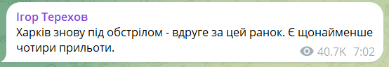 Росія атакує Україну ракетами, у Дніпрі та Харкові лунають вибухи: що відомо 1