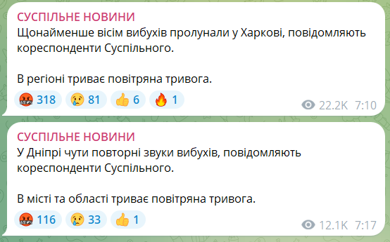 Росія атакує Україну ракетами, у Дніпрі та Харкові лунають вибухи: що відомо 3