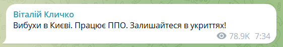 Росія атакує Україну ракетами, у Дніпрі, Харкові та Києві лунають вибухи: що відомо 6