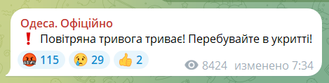 Росія атакує Україну ракетами, у Дніпрі, Харкові та Києві лунають вибухи: що відомо 7