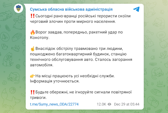 Удар россии на Конотопу: поврежден дом, травмированы 1