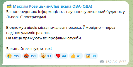 Є постраждалі, виникла пожежа: у Львові зафіксовано влучання у житловий будинок 1
