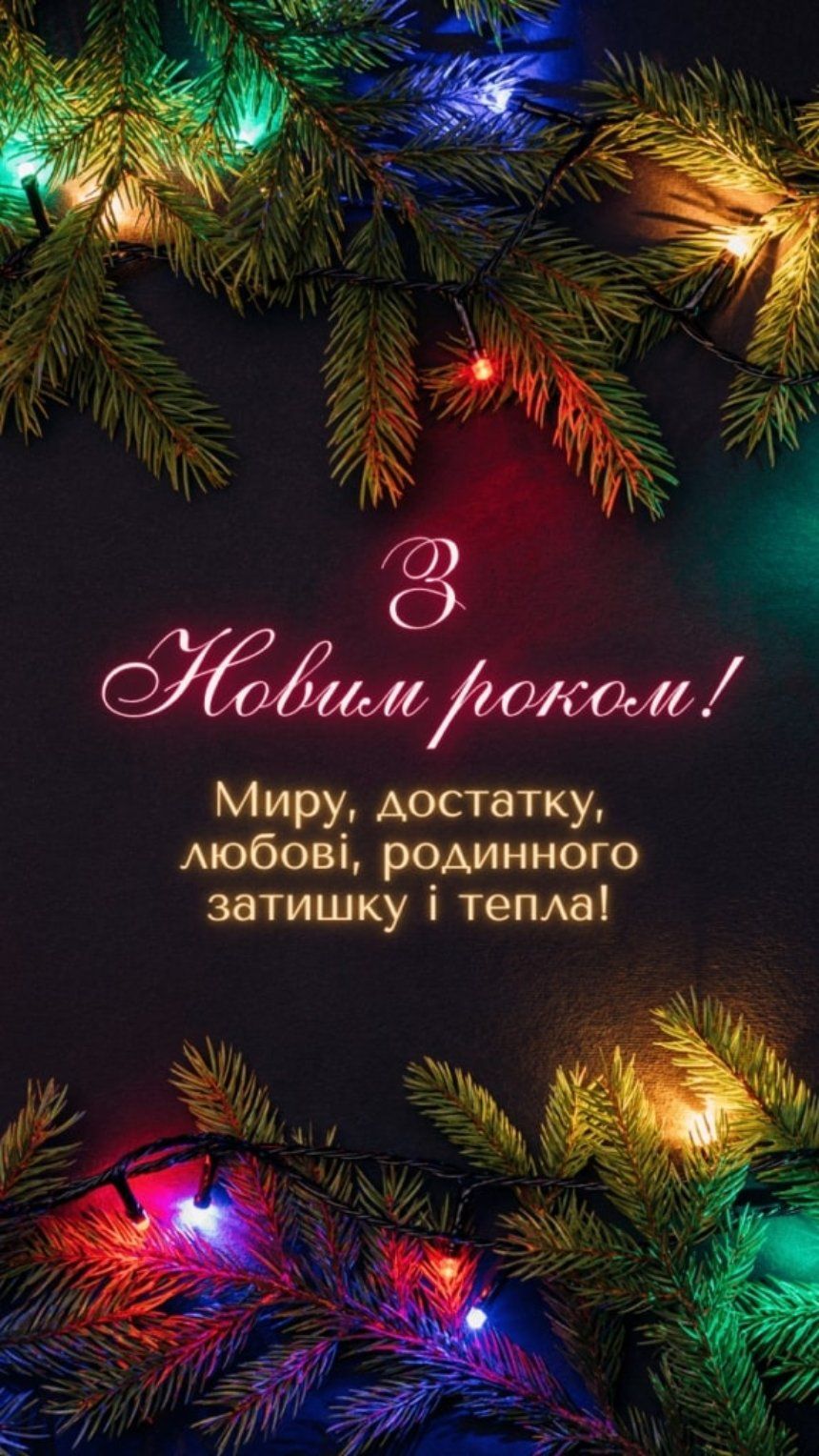 новый год 5