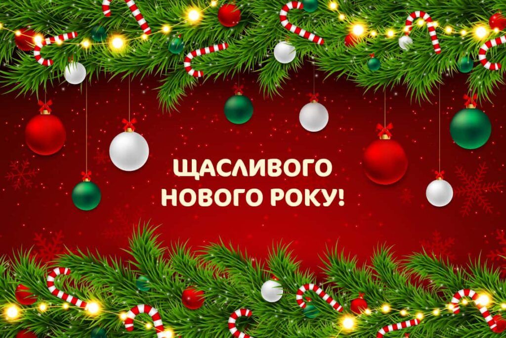 новый год 7