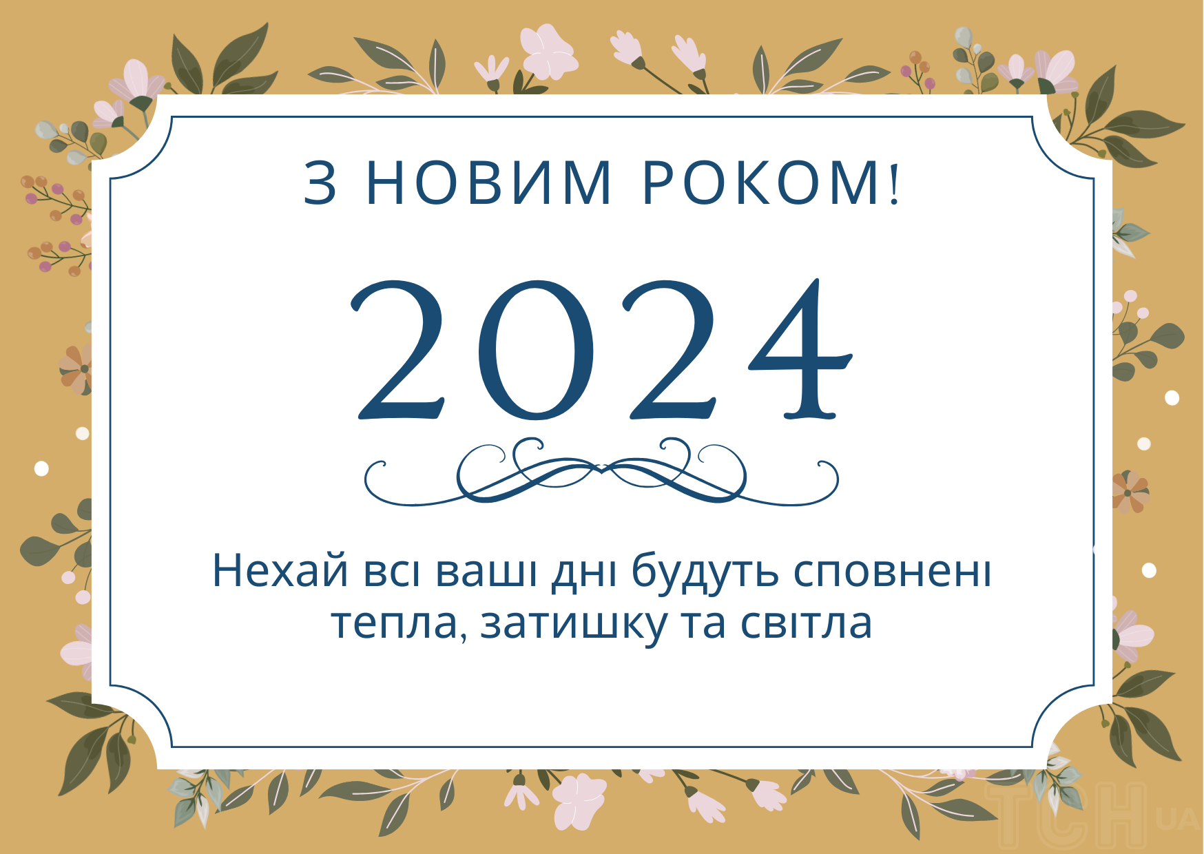 новый год 9