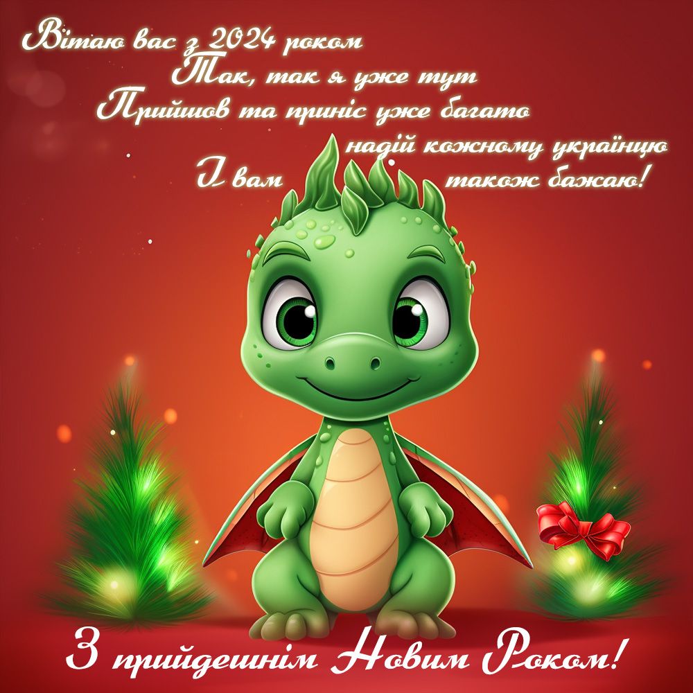 новый год 10