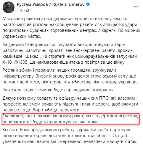 Умеров комментирует атаку РФ Умеров комментирует атаку РФ